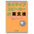 ネイティブスピーカーの英文法