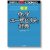 標準ウェブ・ユーザビリティ辞典
